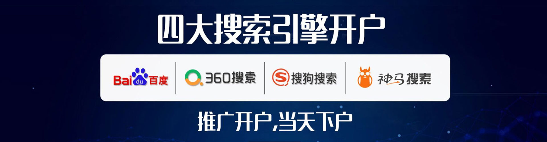 波密百度竞价代理